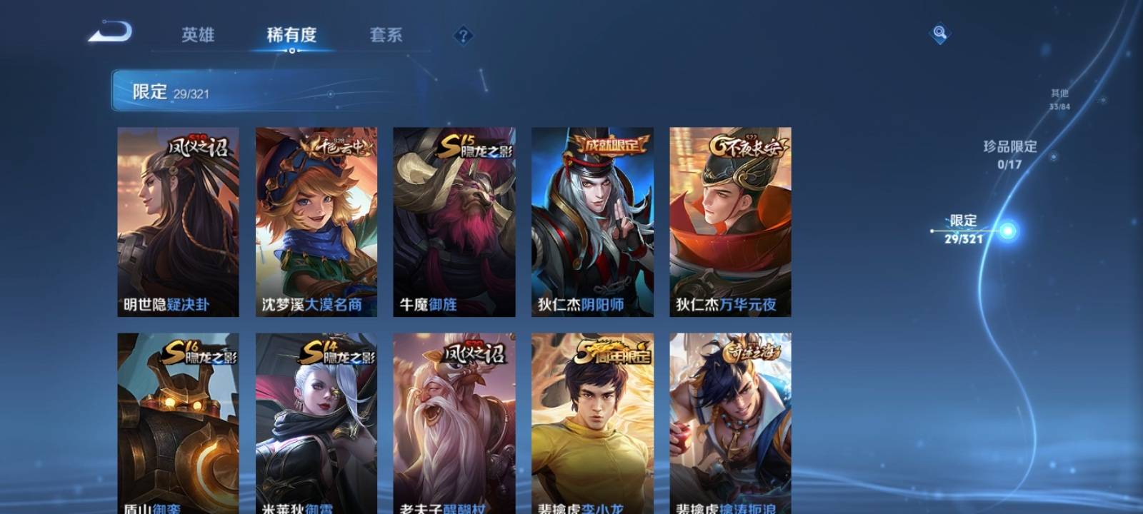 WZKG3104461王者荣耀账号详情图5