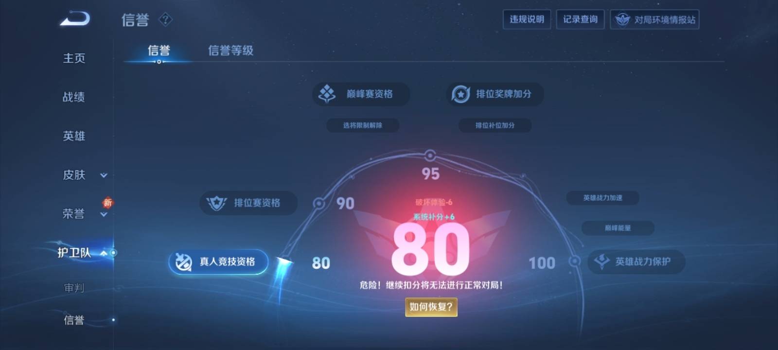 WZKG3104461王者荣耀账号详情图7