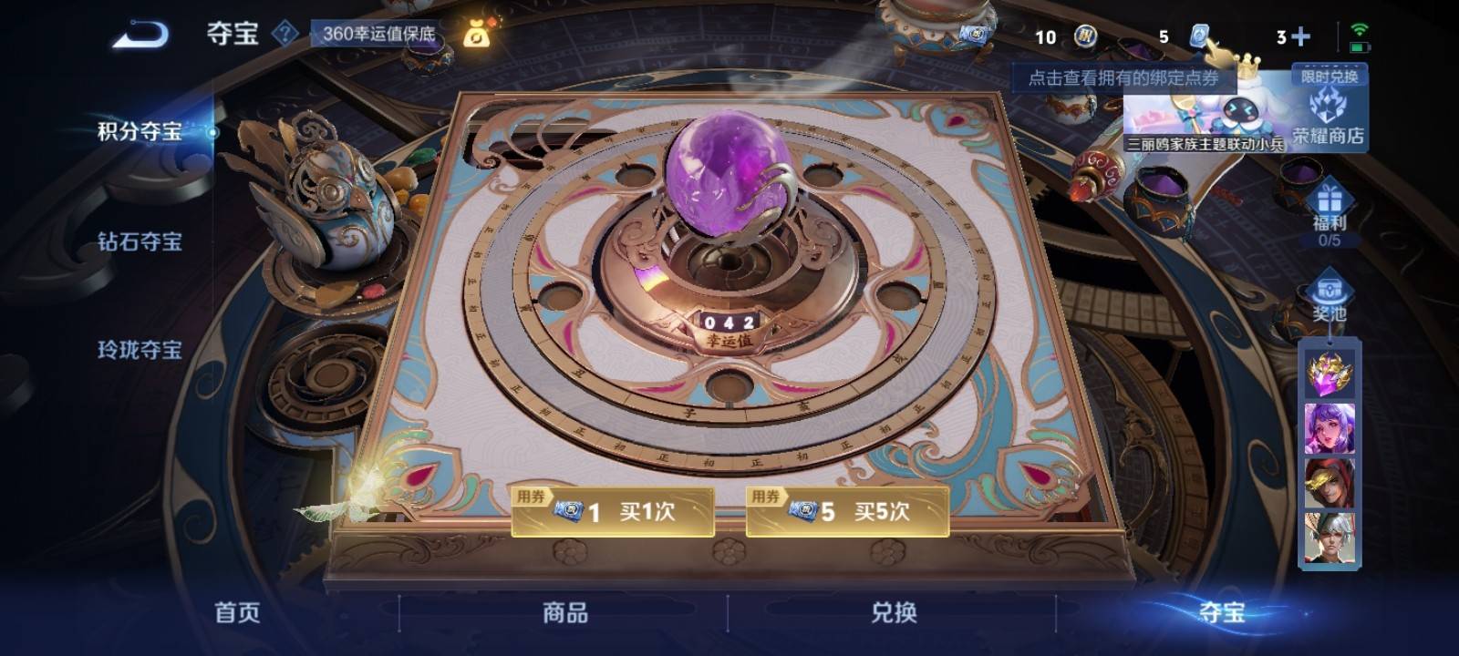 WZKG3104461王者荣耀账号详情图11