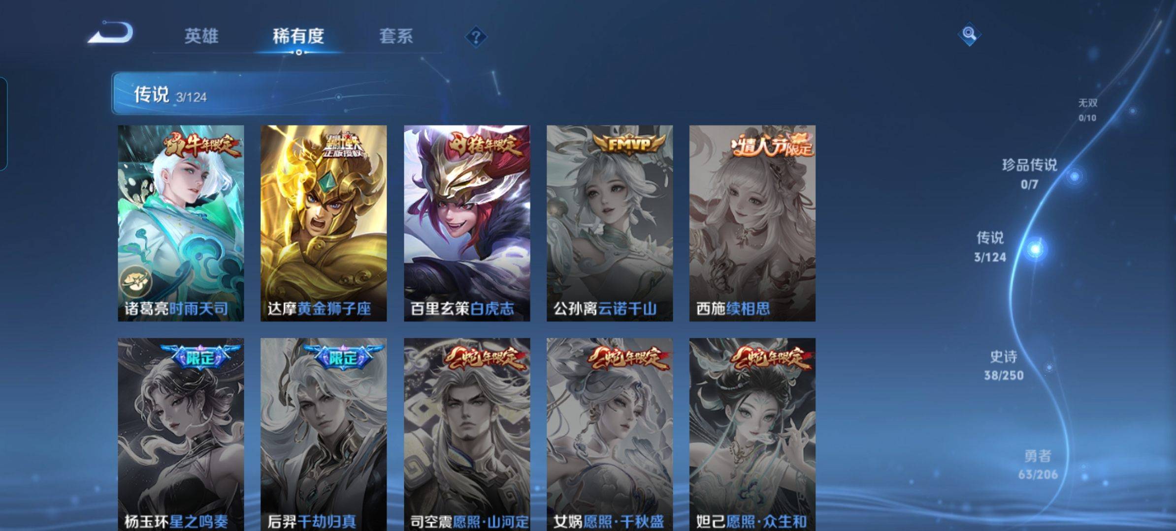 WZKG3120407王者荣耀账号详情图4 WZKG3120407王者荣耀账号详情图4