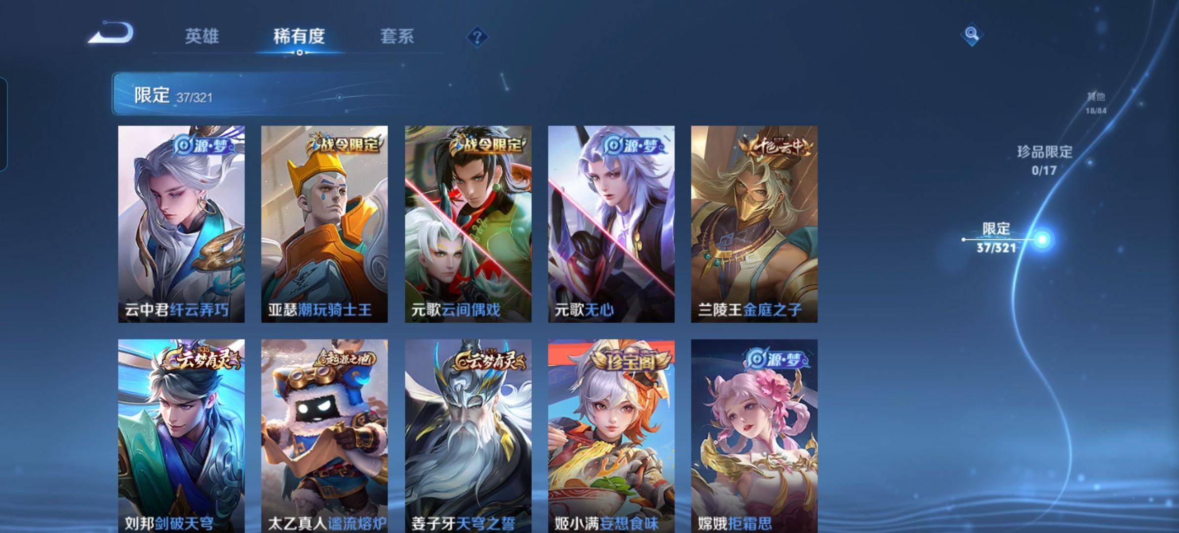 WZKG3120407王者荣耀账号详情图5 WZKG3120407王者荣耀账号详情图5