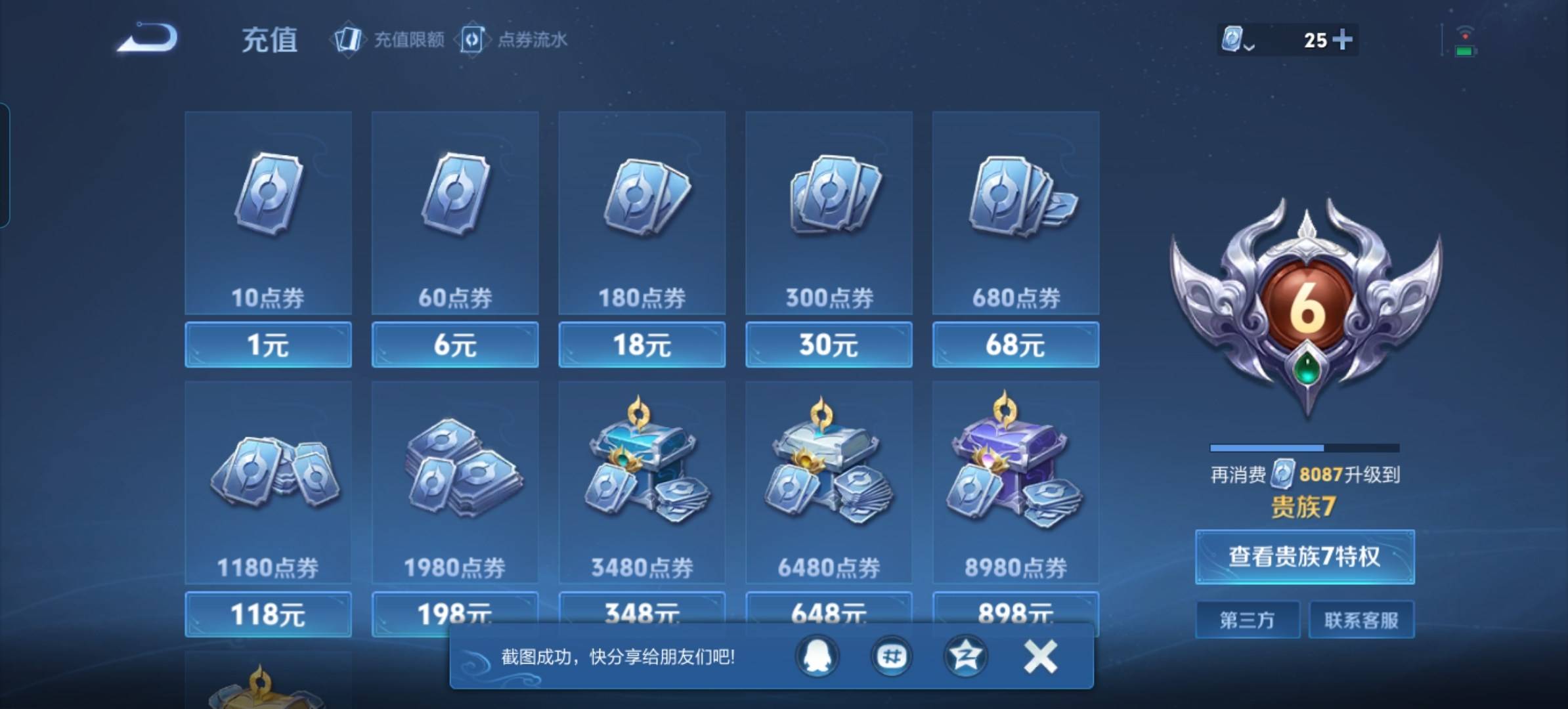 WZKG3120407王者荣耀账号详情图10 WZKG3120407王者荣耀账号详情图10