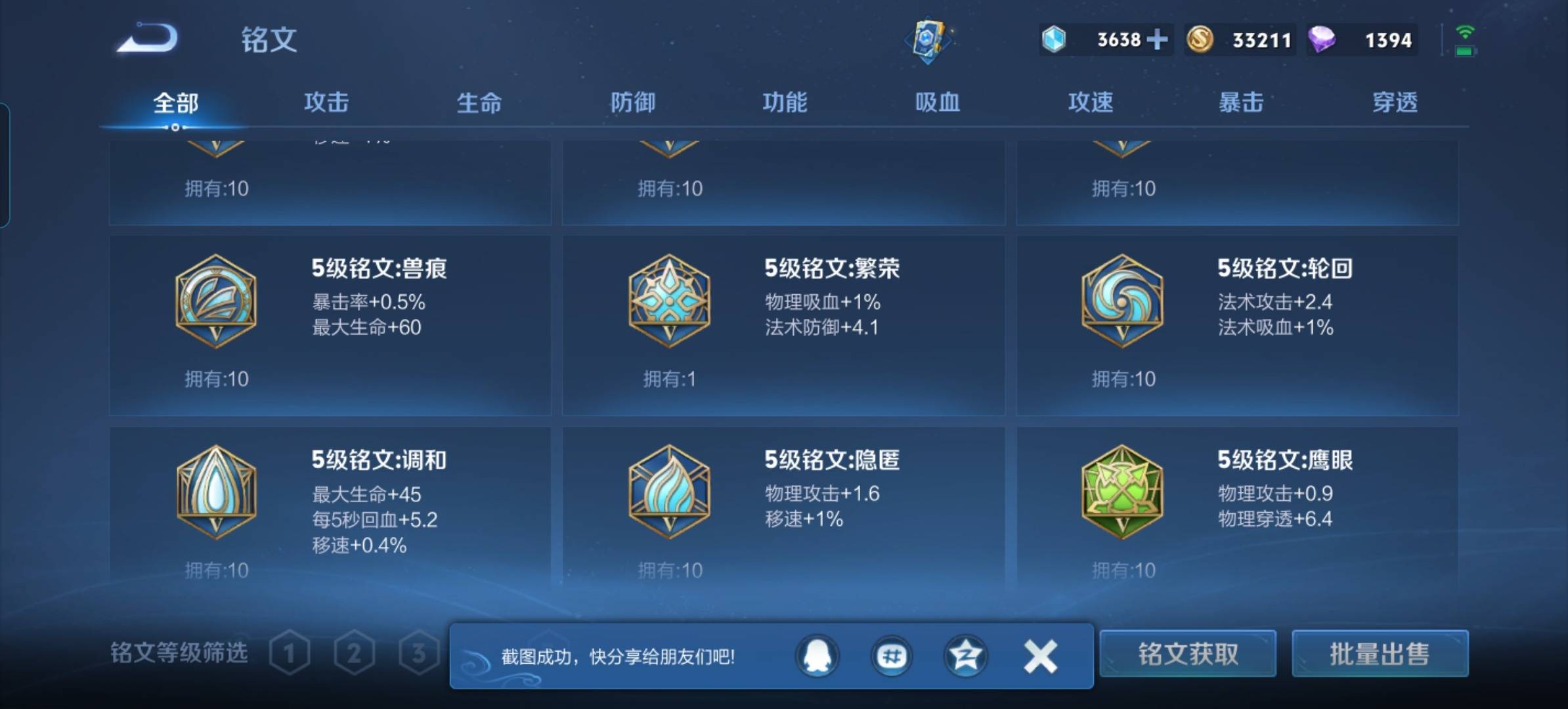 WZKG3120407王者荣耀账号详情图12 WZKG3120407王者荣耀账号详情图12
