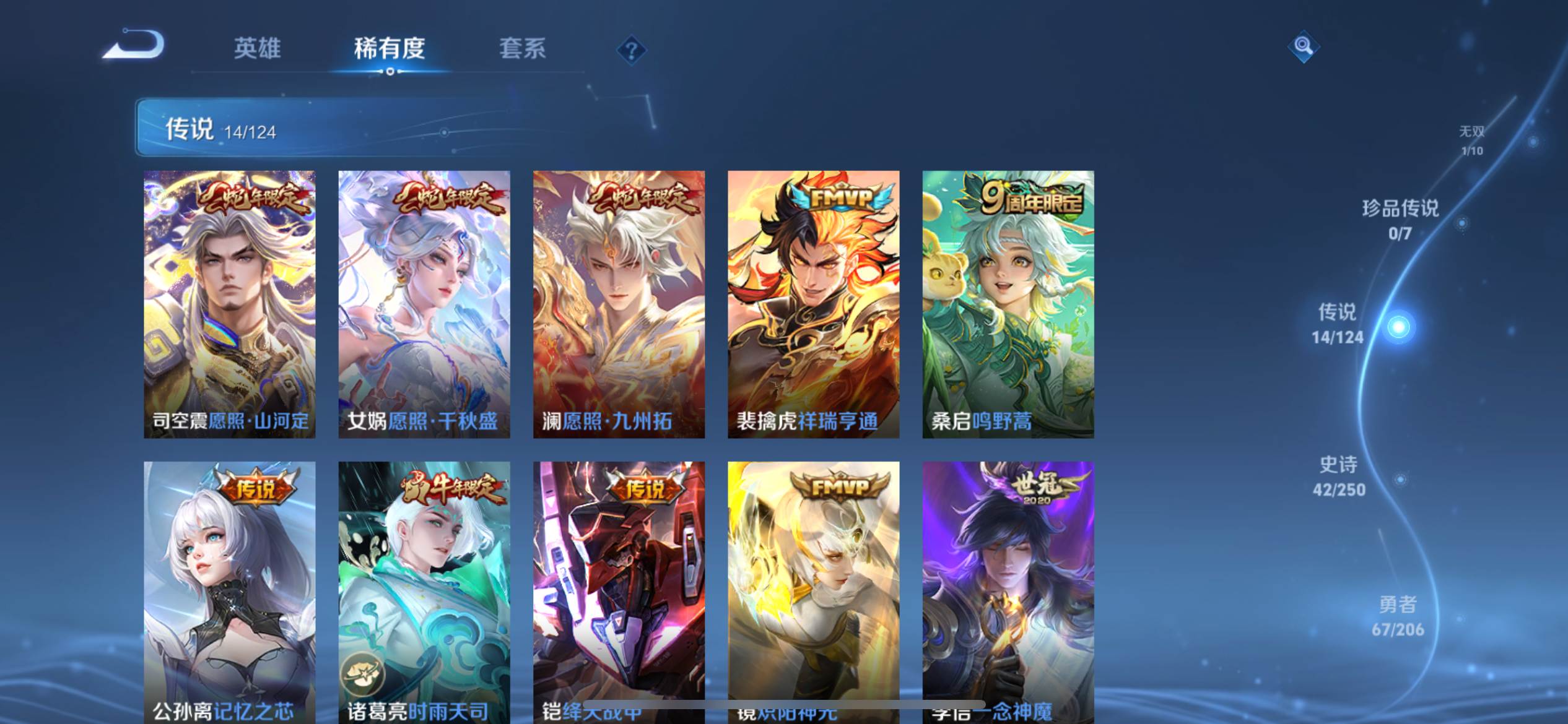 WZKG3104586王者荣耀账号详情图6 WZKG3104586王者荣耀账号详情图6