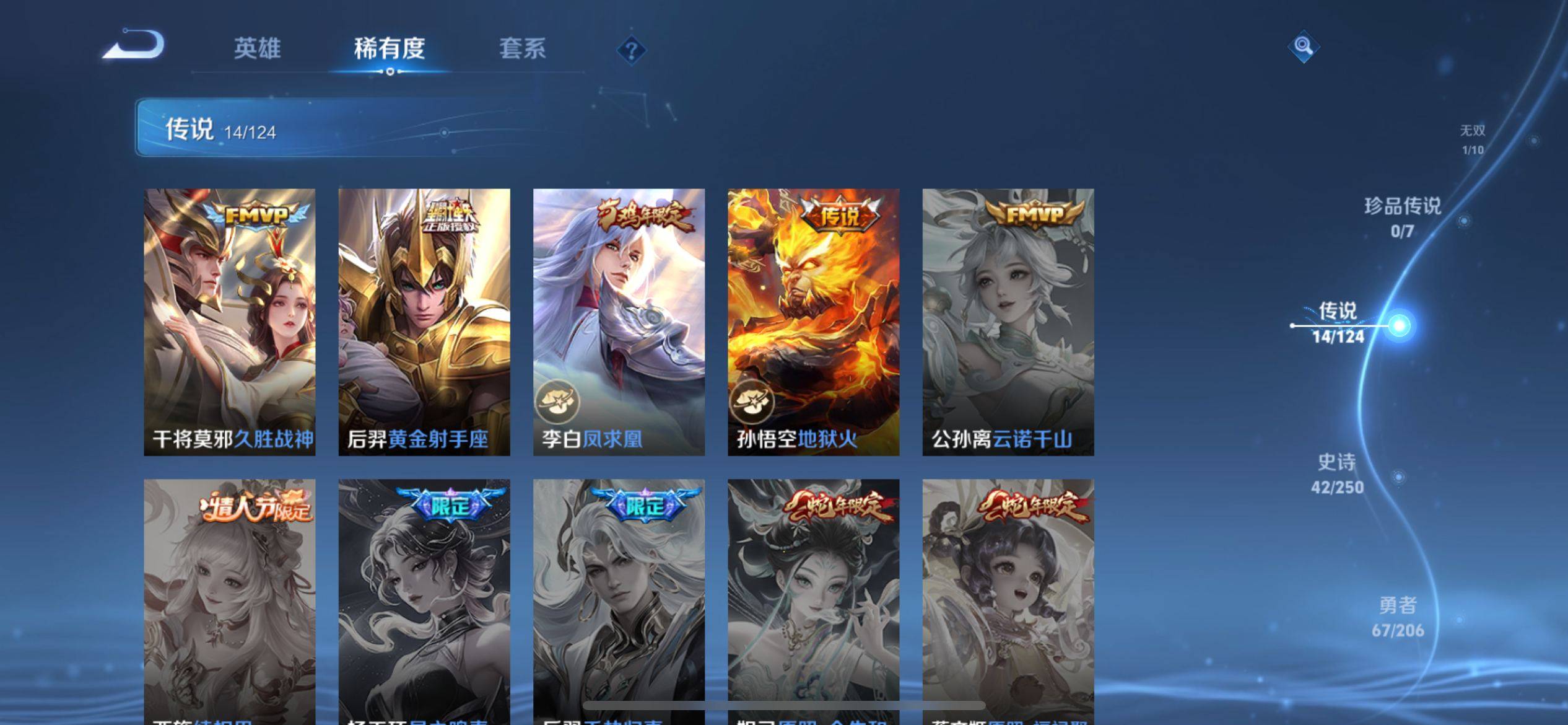 WZKG3104586王者荣耀账号详情图7 WZKG3104586王者荣耀账号详情图7