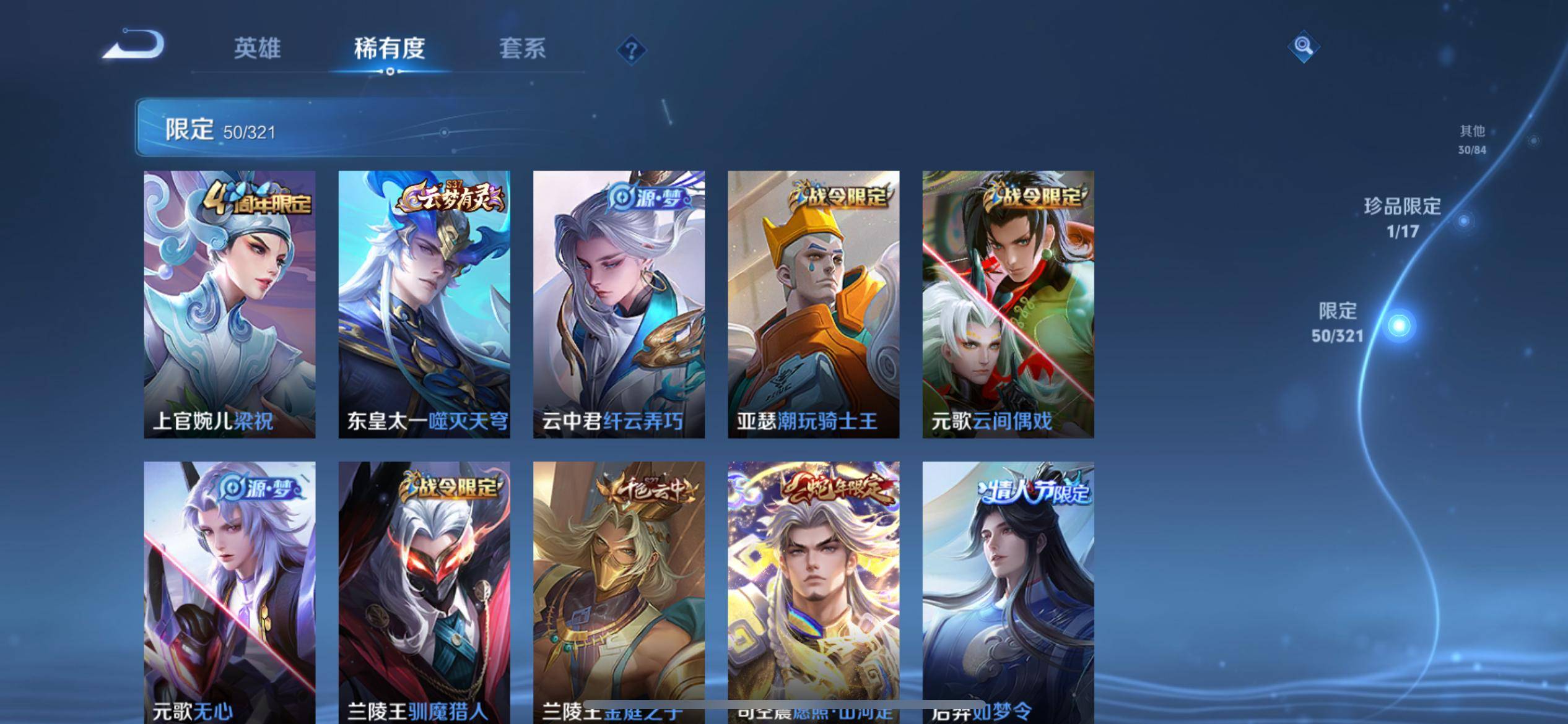 WZKG3104586王者荣耀账号详情图8 WZKG3104586王者荣耀账号详情图8