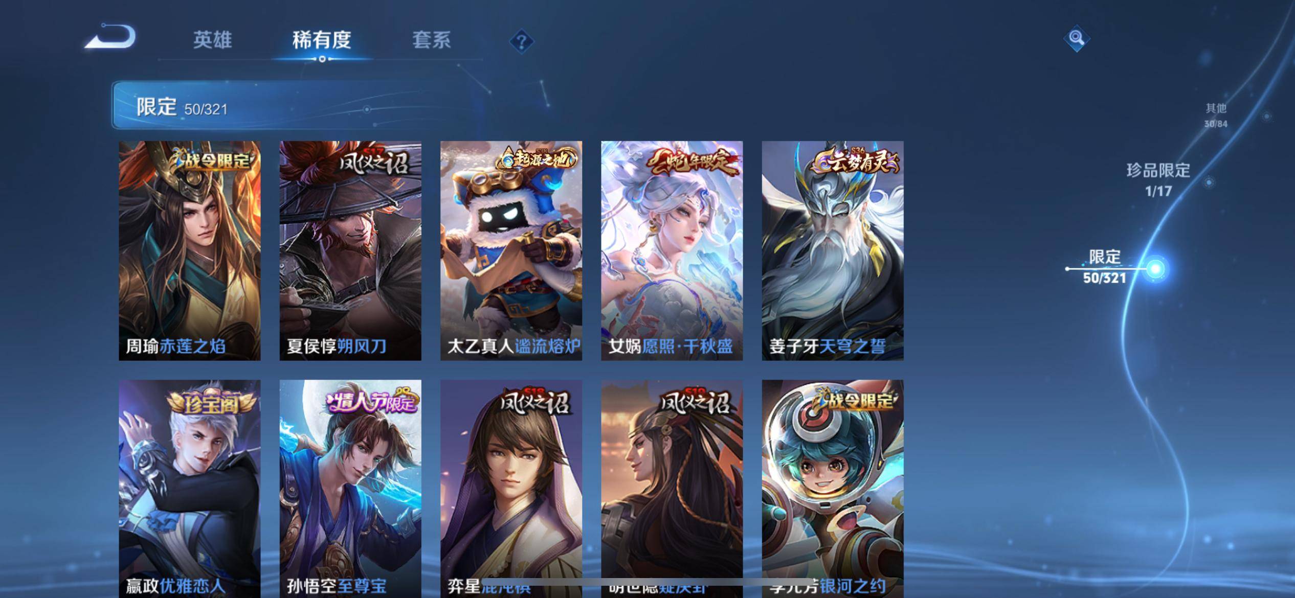 WZKG3104586王者荣耀账号详情图9 WZKG3104586王者荣耀账号详情图9