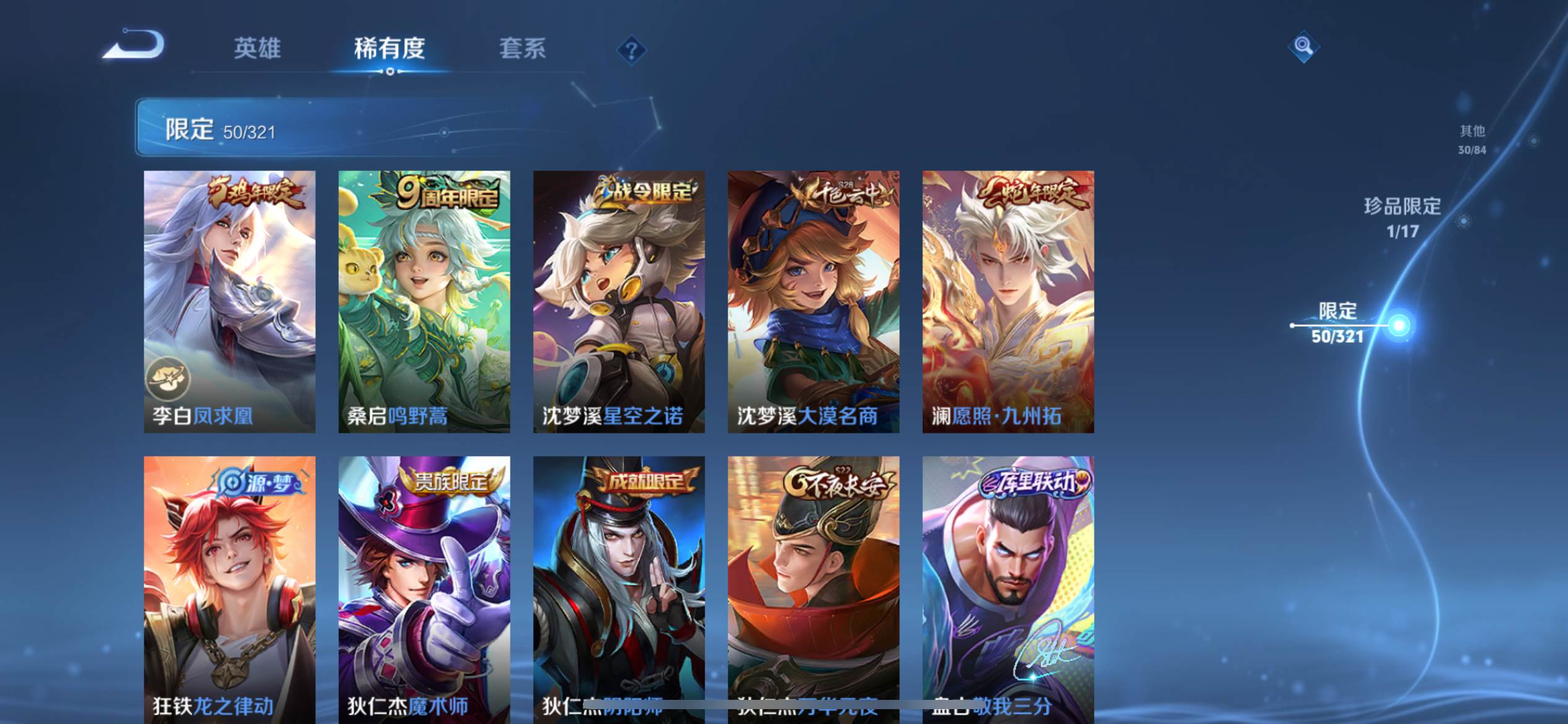 WZKG3104586王者荣耀账号详情图10 WZKG3104586王者荣耀账号详情图10