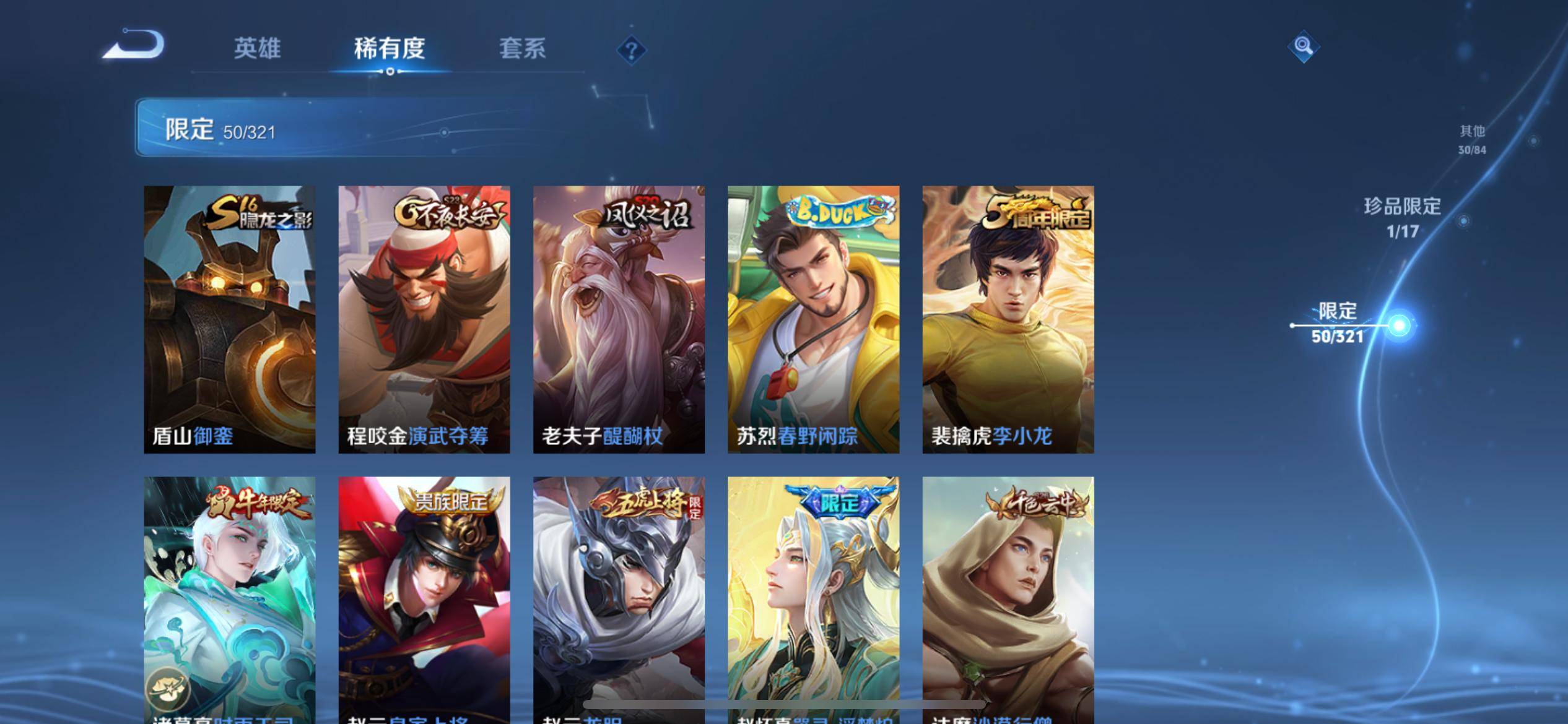 WZKG3104586王者荣耀账号详情图11 WZKG3104586王者荣耀账号详情图11