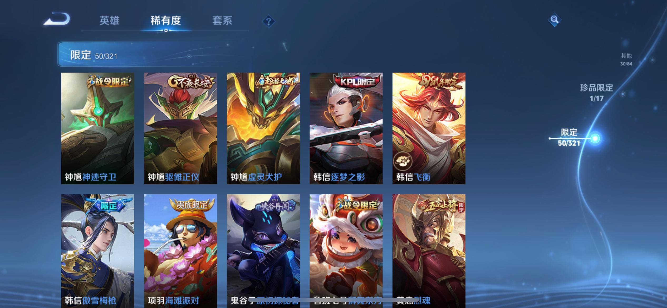 WZKG3104586王者荣耀账号详情图12 WZKG3104586王者荣耀账号详情图12