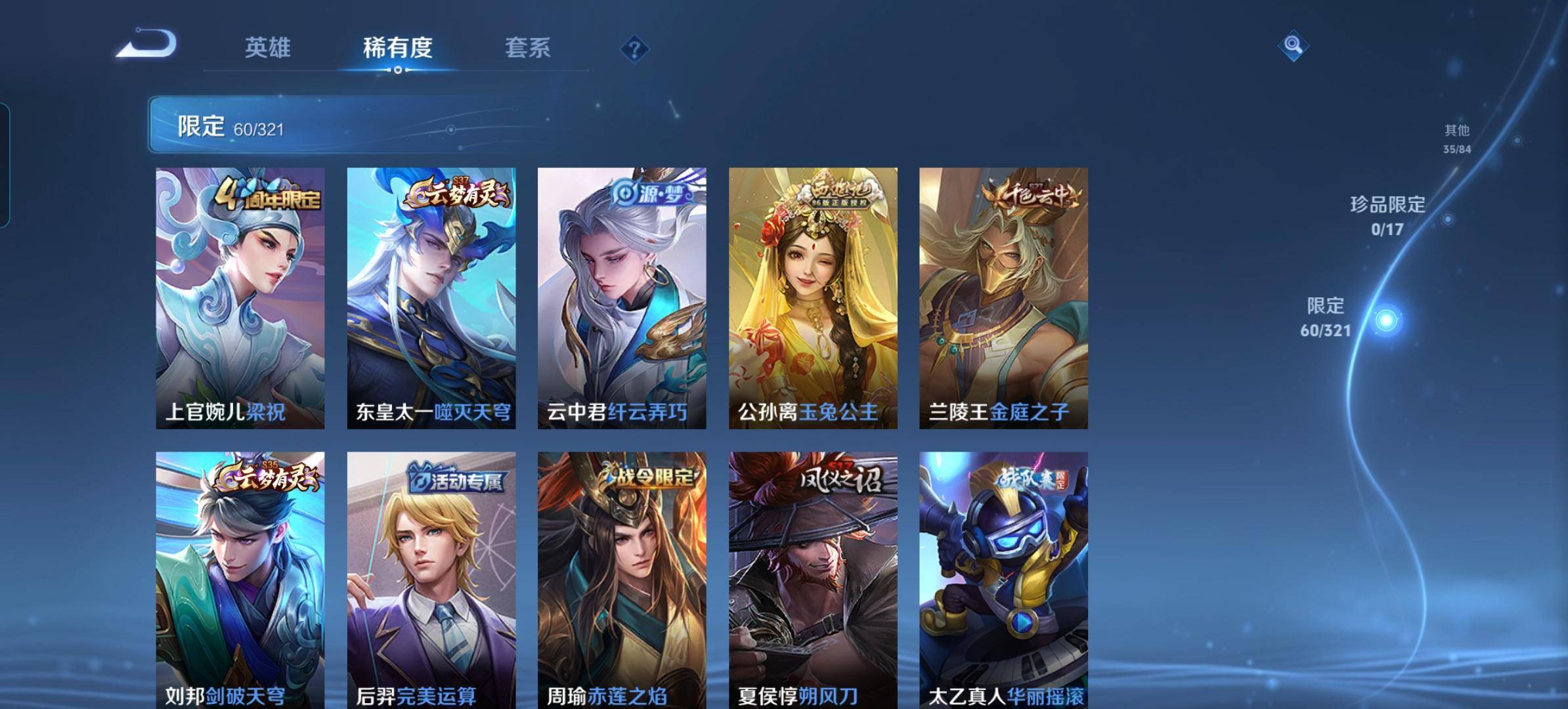 WZQM3161663王者荣耀账号详情图5 WZQM3161663王者荣耀账号详情图5