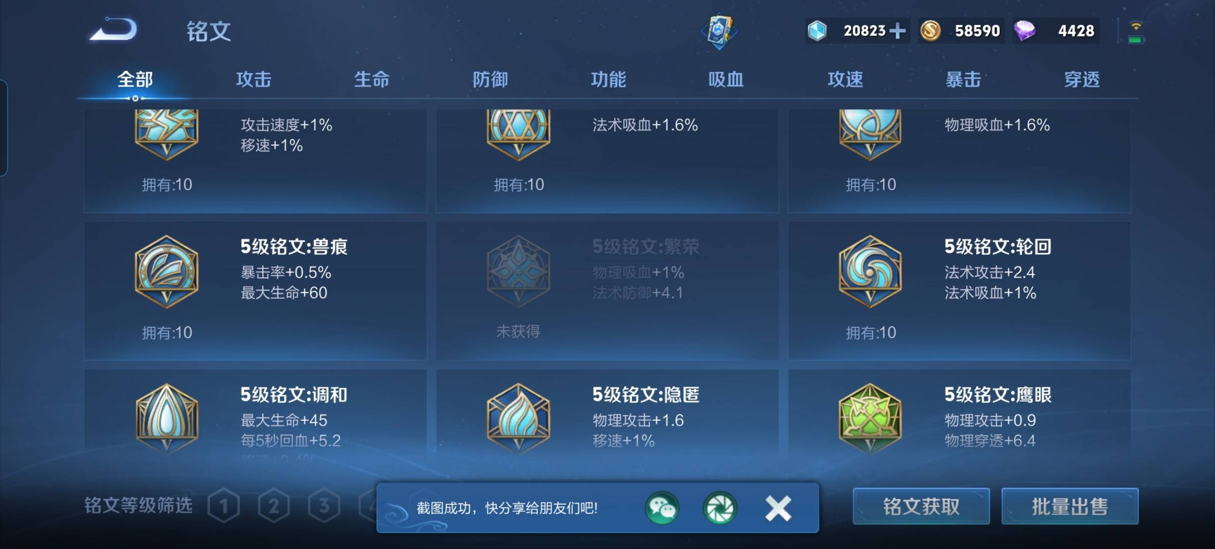 WZQM3161663王者荣耀账号详情图13 WZQM3161663王者荣耀账号详情图13