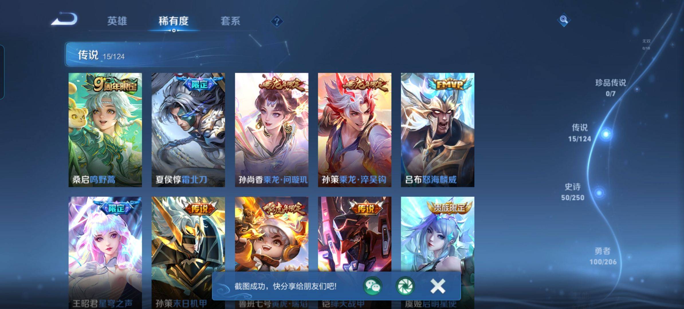 WZQM3163679王者荣耀账号详情图4 WZQM3163679王者荣耀账号详情图4
