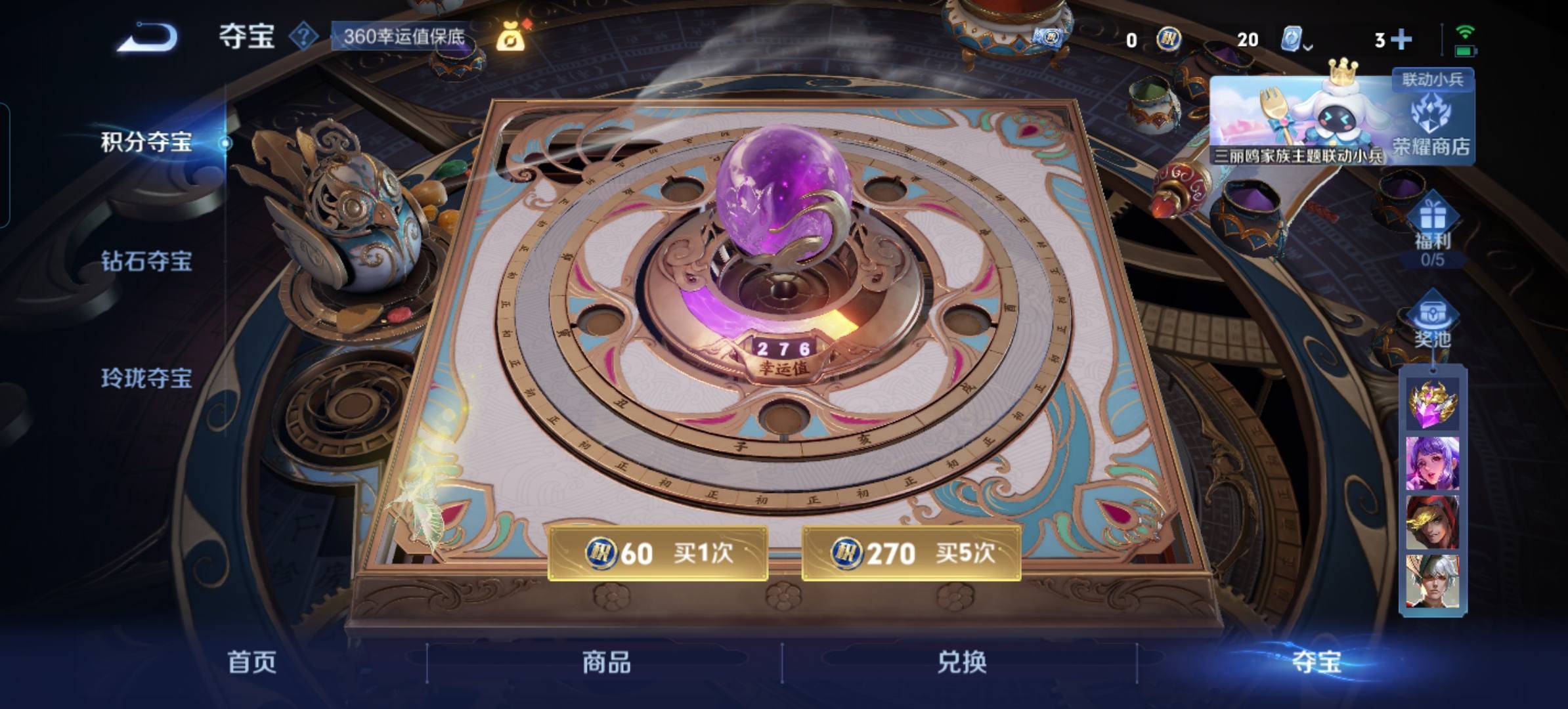 WZQM3163679王者荣耀账号详情图15 WZQM3163679王者荣耀账号详情图15