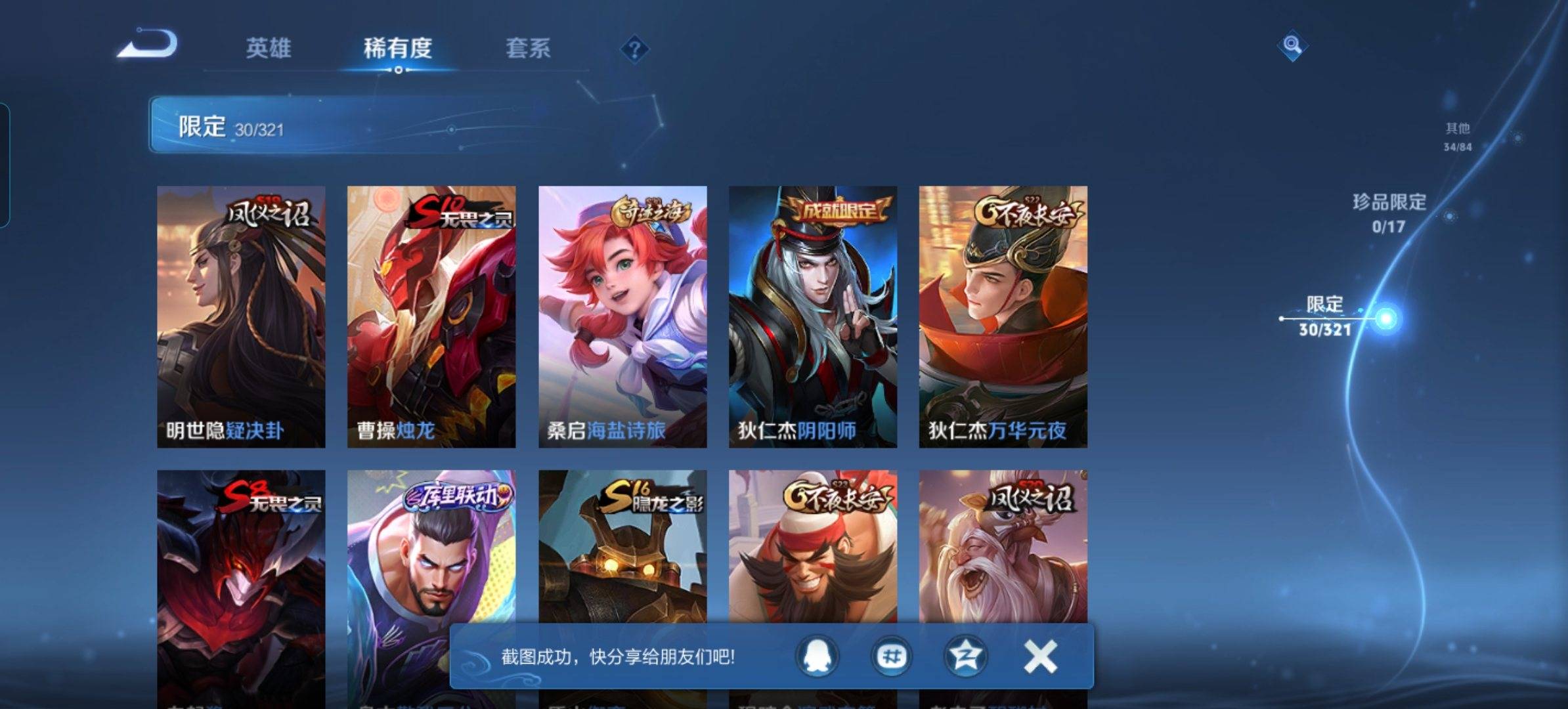 WZKG3120416王者荣耀账号详情图5 WZKG3120416王者荣耀账号详情图5