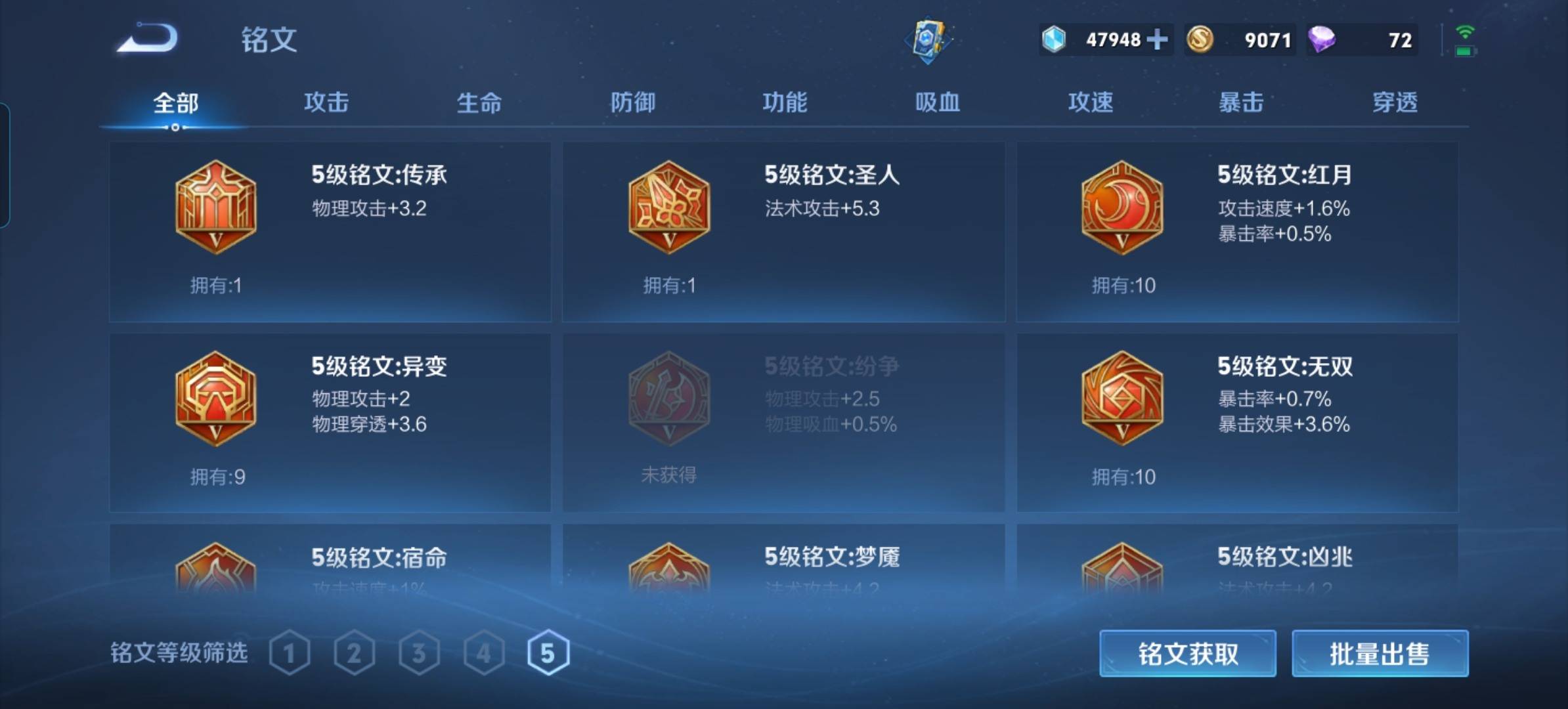 WZKG3120416王者荣耀账号详情图9 WZKG3120416王者荣耀账号详情图9