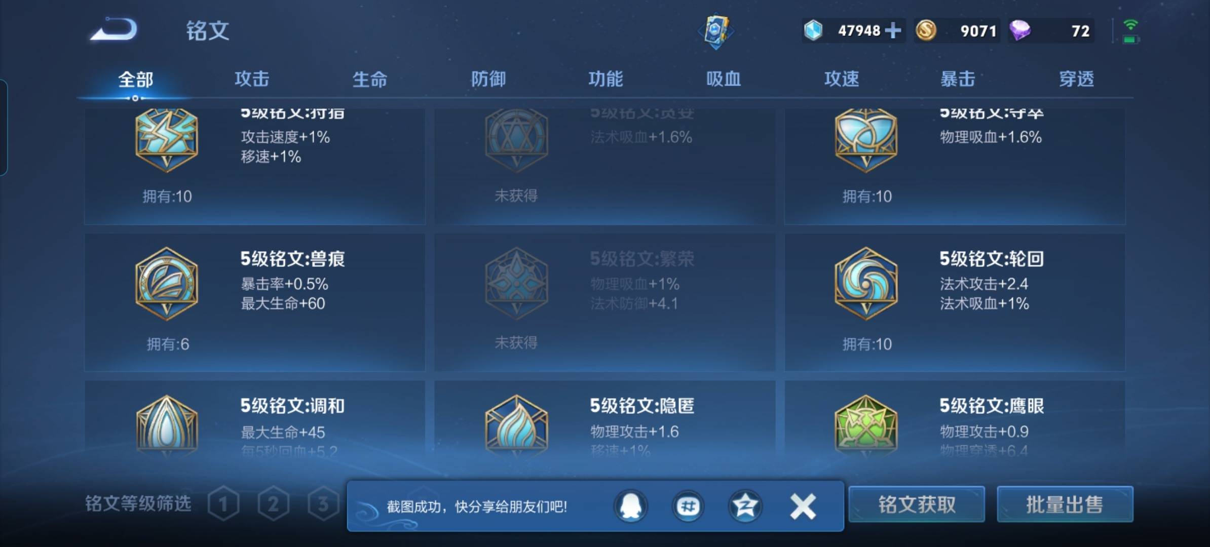 WZKG3120416王者荣耀账号详情图10 WZKG3120416王者荣耀账号详情图10