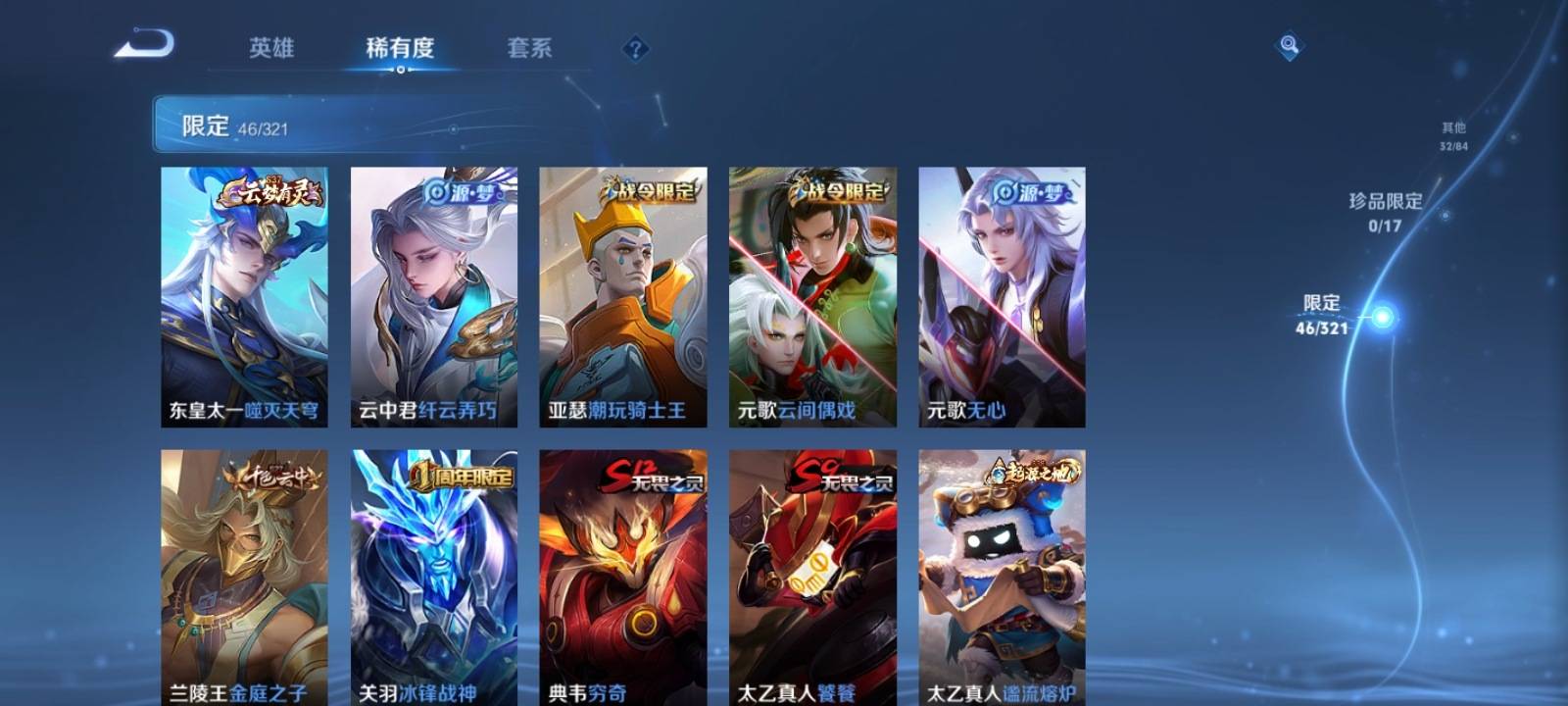 WZKG3120412王者荣耀账号详情图5 WZKG3120412王者荣耀账号详情图5