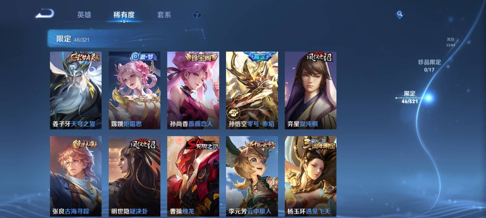 WZKG3120412王者荣耀账号详情图6 WZKG3120412王者荣耀账号详情图6