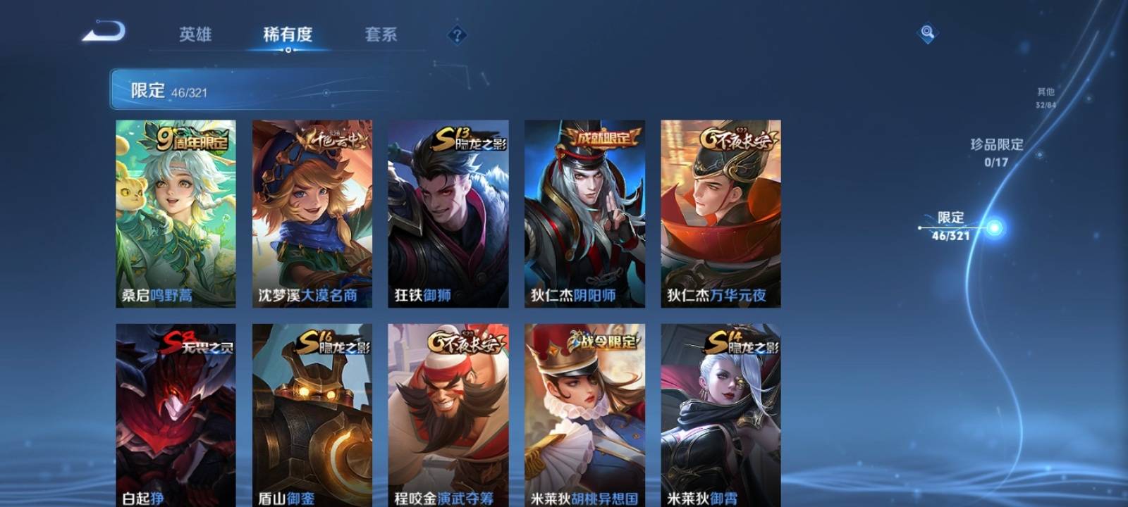 WZKG3120412王者荣耀账号详情图7 WZKG3120412王者荣耀账号详情图7