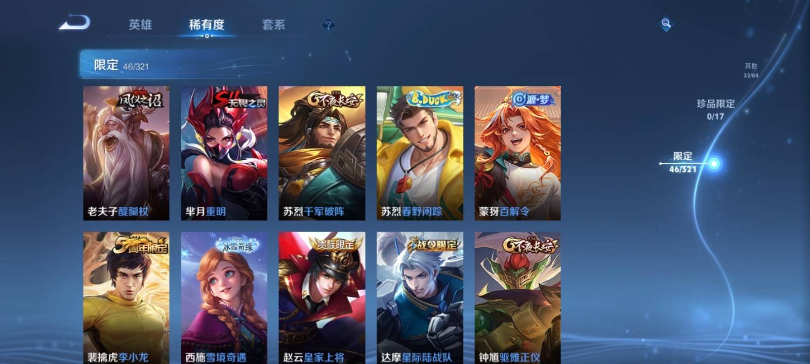 WZKG3120412王者荣耀账号详情图8 WZKG3120412王者荣耀账号详情图8