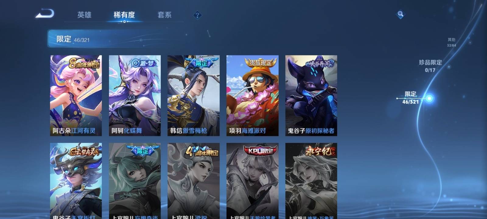 WZKG3120412王者荣耀账号详情图9 WZKG3120412王者荣耀账号详情图9