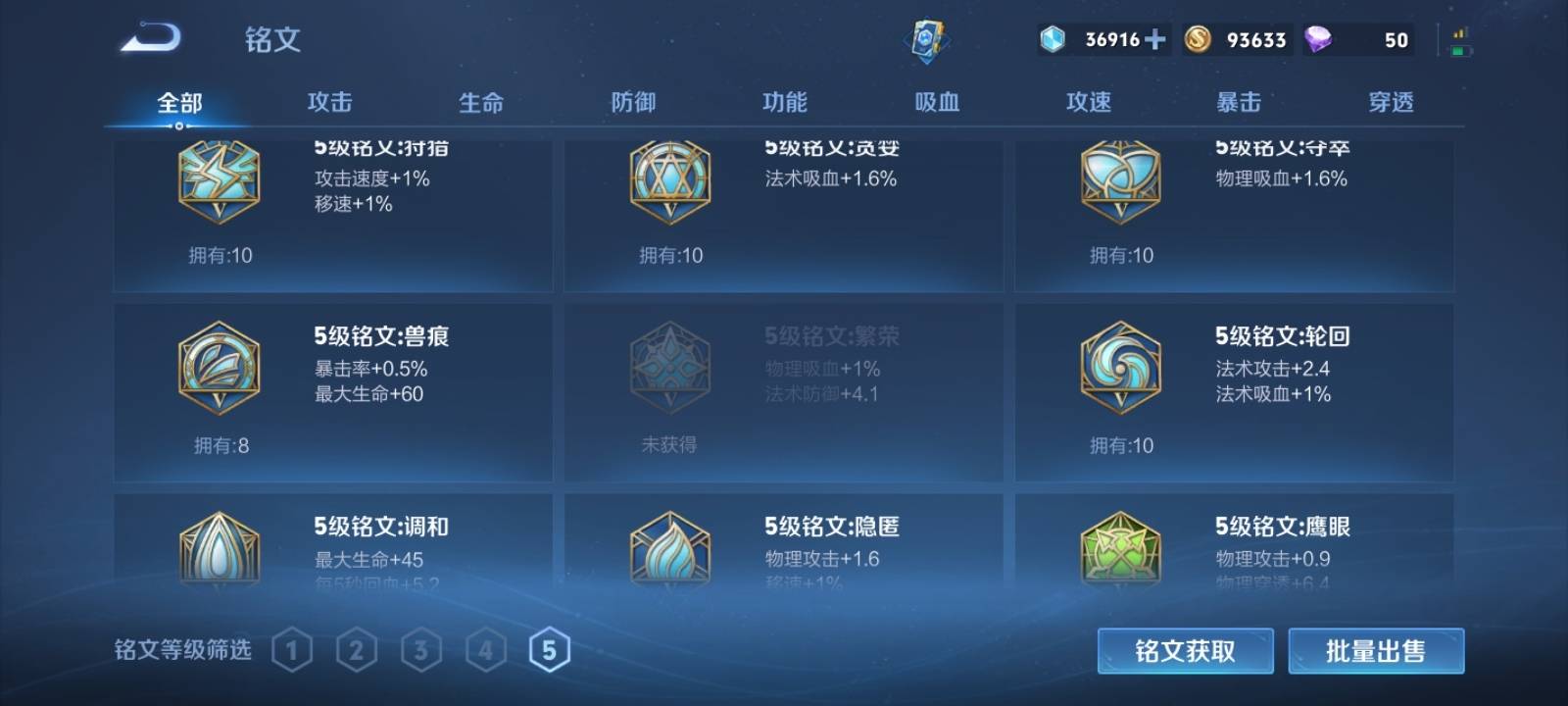 WZKG3120412王者荣耀账号详情图13 WZKG3120412王者荣耀账号详情图13
