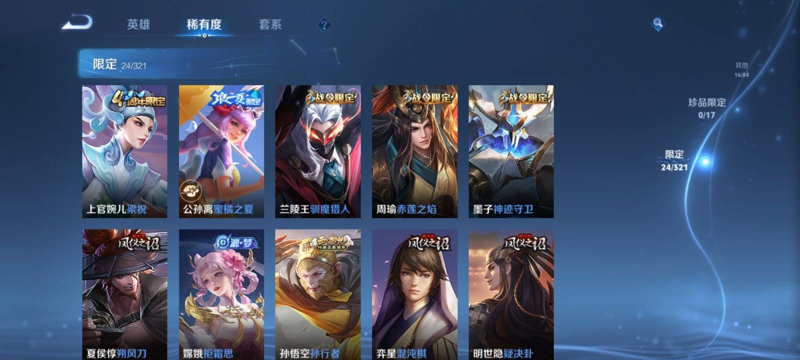 WZKG3120408王者荣耀账号详情图5 WZKG3120408王者荣耀账号详情图5