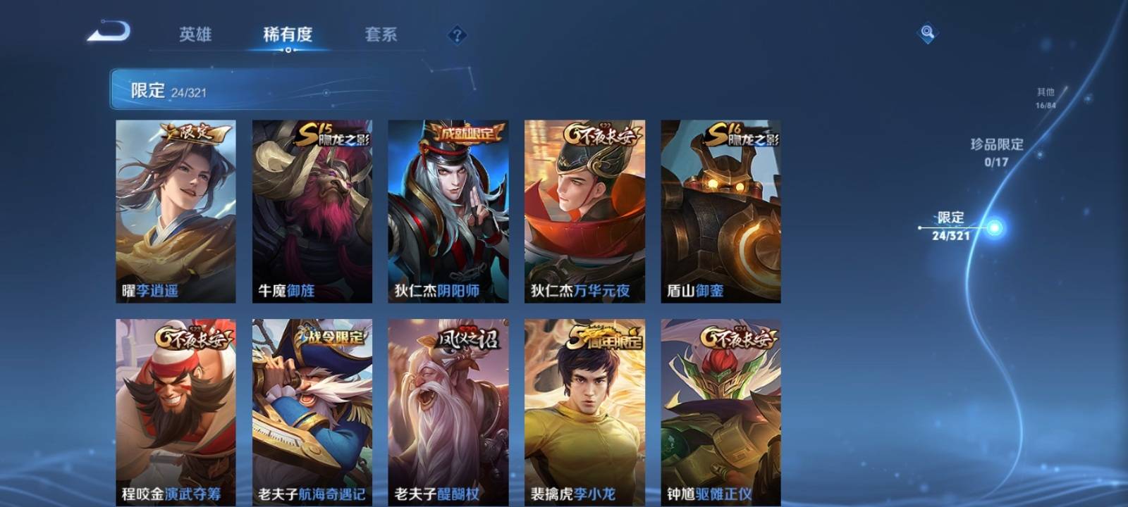 WZKG3120408王者荣耀账号详情图6 WZKG3120408王者荣耀账号详情图6