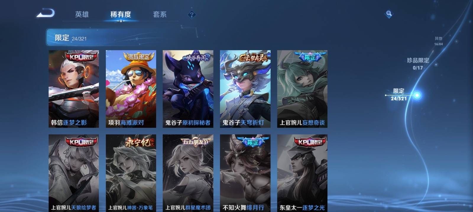 WZKG3120408王者荣耀账号详情图7 WZKG3120408王者荣耀账号详情图7