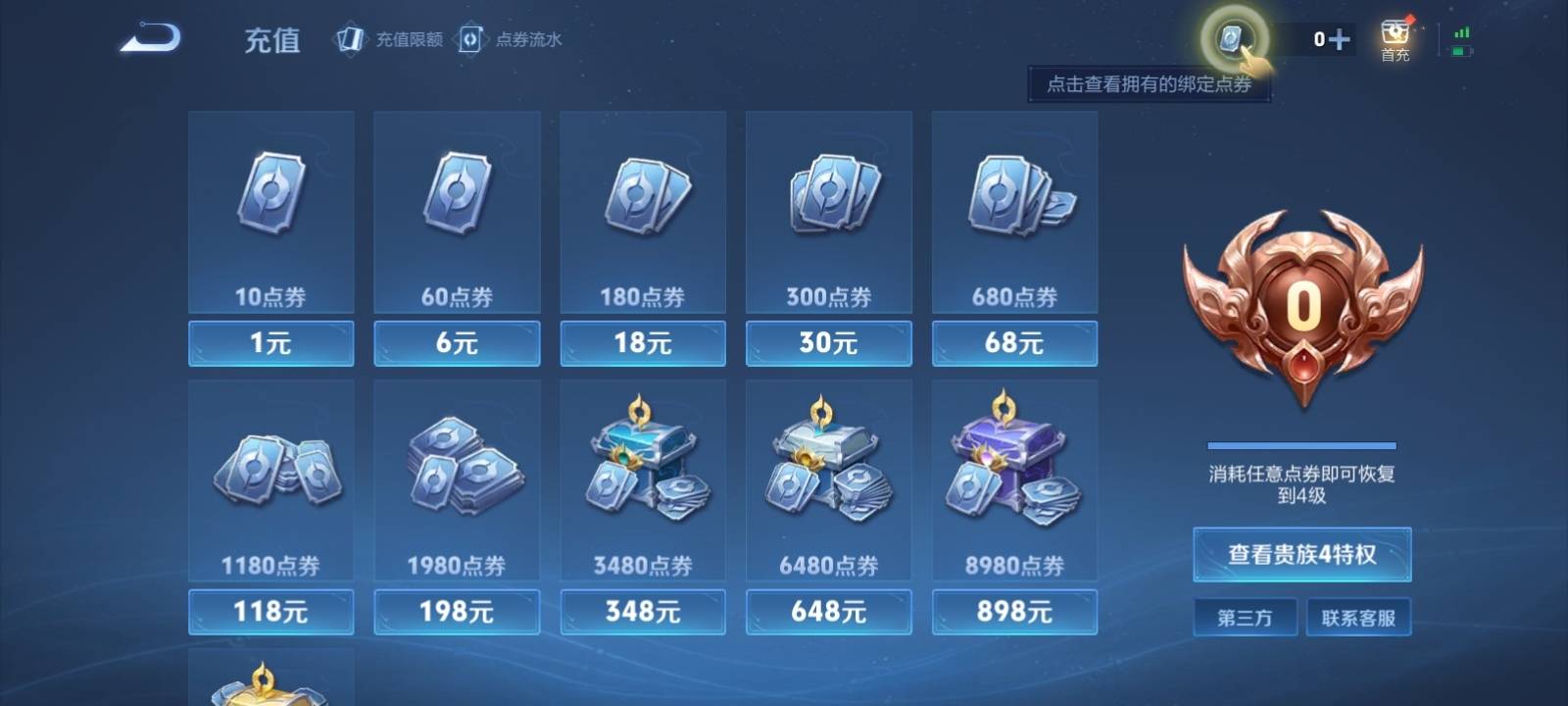 WZKG3120408王者荣耀账号详情图9 WZKG3120408王者荣耀账号详情图9