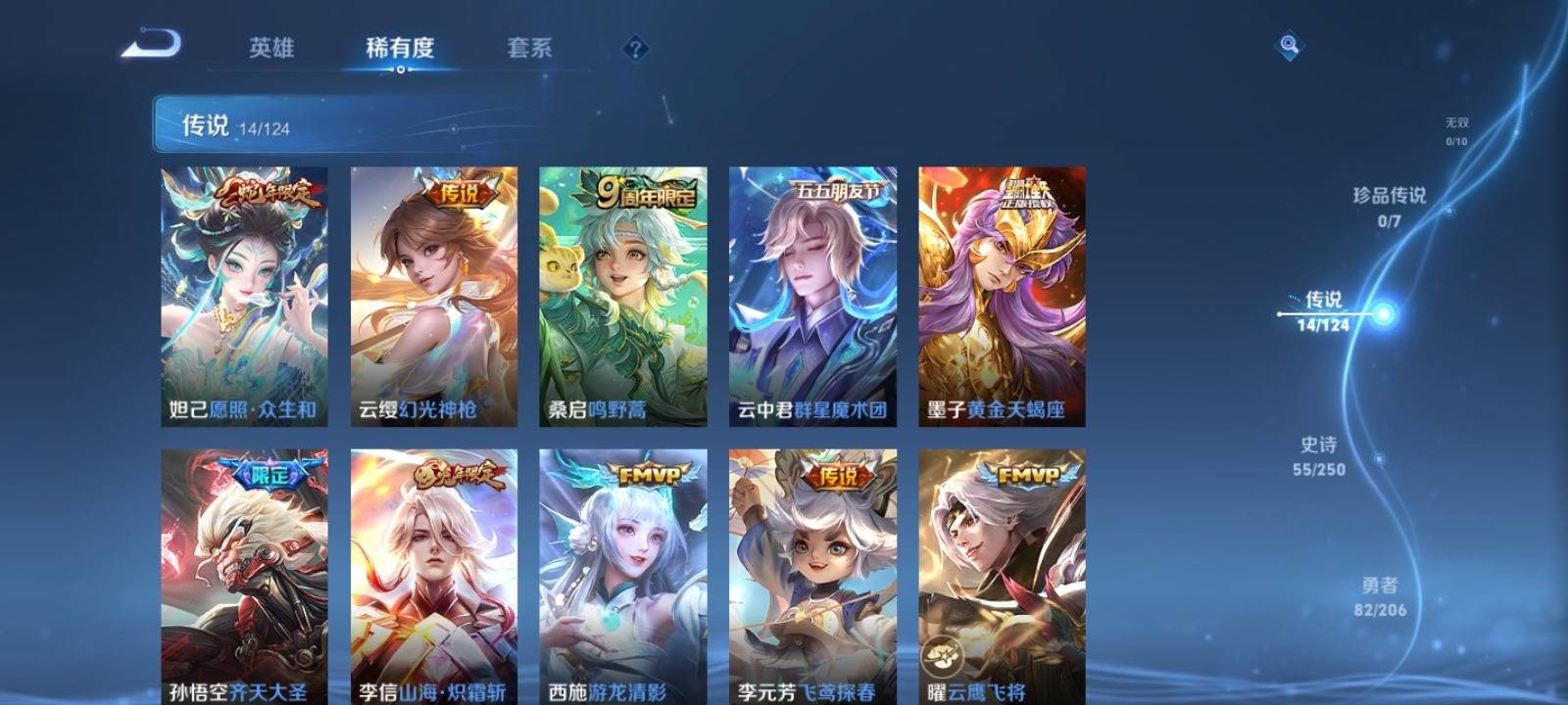 WZQM3161829王者荣耀账号详情图3 WZQM3161829王者荣耀账号详情图3