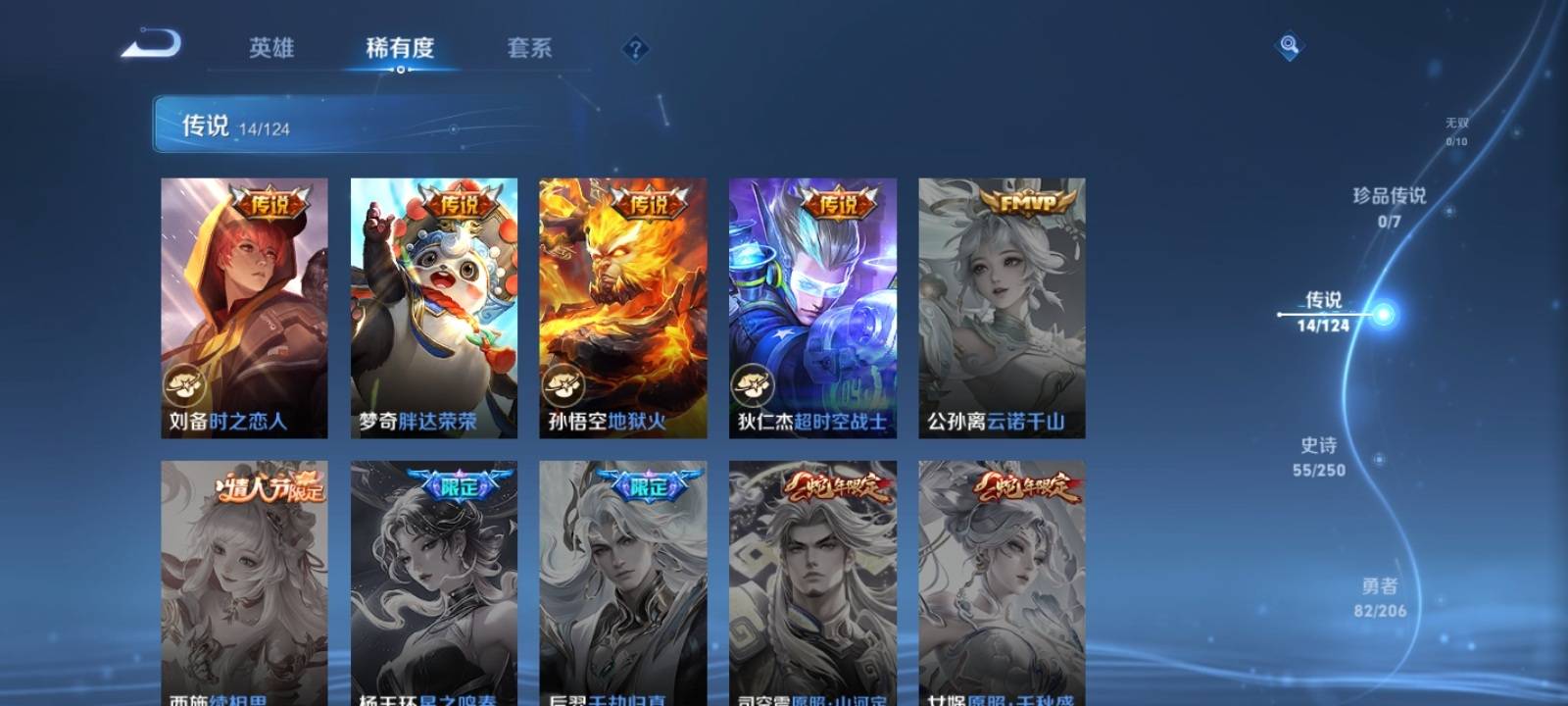 WZQM3161829王者荣耀账号详情图4 WZQM3161829王者荣耀账号详情图4