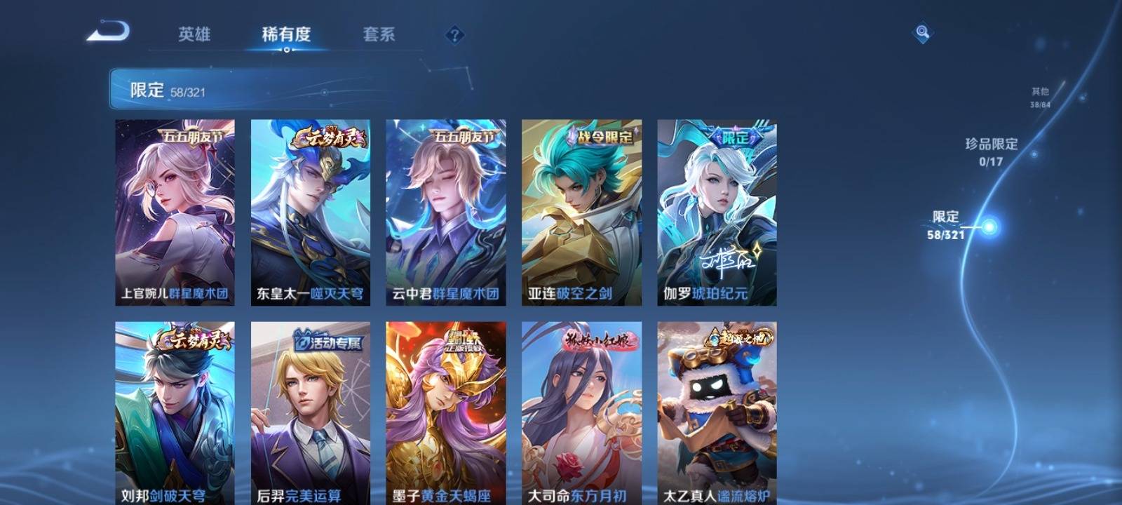 WZQM3161829王者荣耀账号详情图5 WZQM3161829王者荣耀账号详情图5