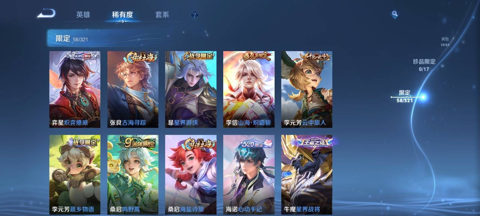 WZQM3161829王者荣耀账号详情图7 WZQM3161829王者荣耀账号详情图7