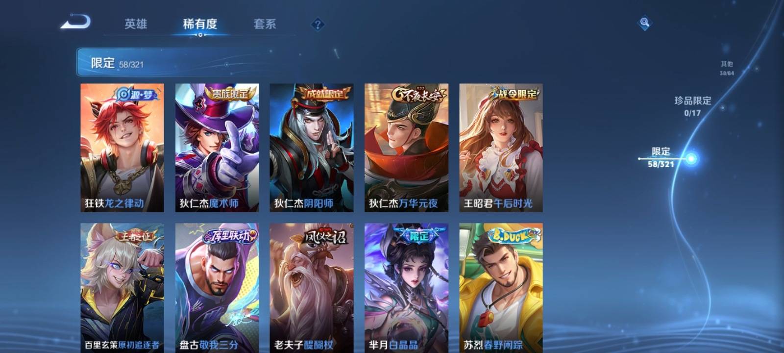 WZQM3161829王者荣耀账号详情图8 WZQM3161829王者荣耀账号详情图8