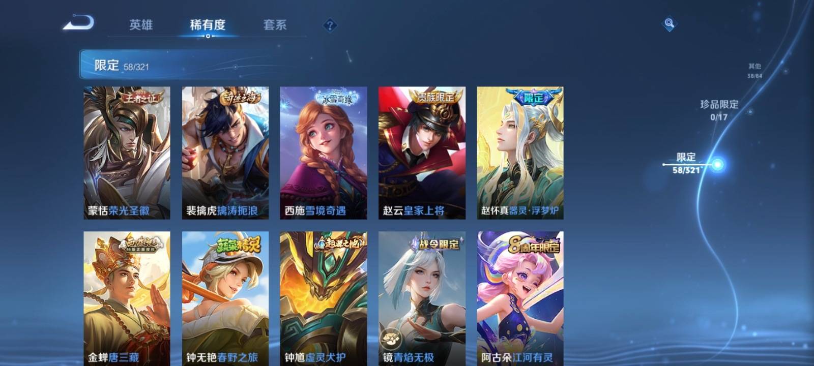 WZQM3161829王者荣耀账号详情图9 WZQM3161829王者荣耀账号详情图9