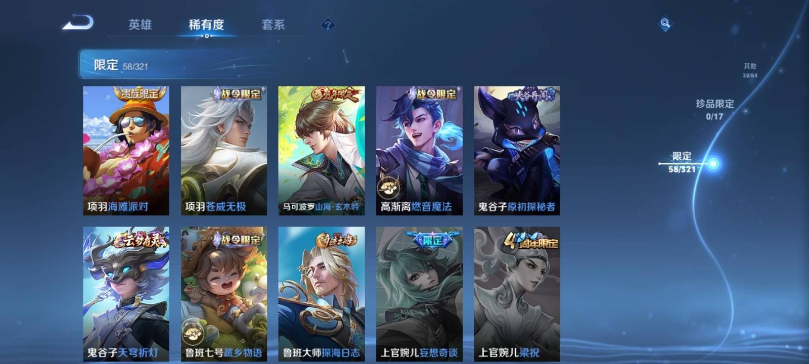 WZQM3161829王者荣耀账号详情图10 WZQM3161829王者荣耀账号详情图10