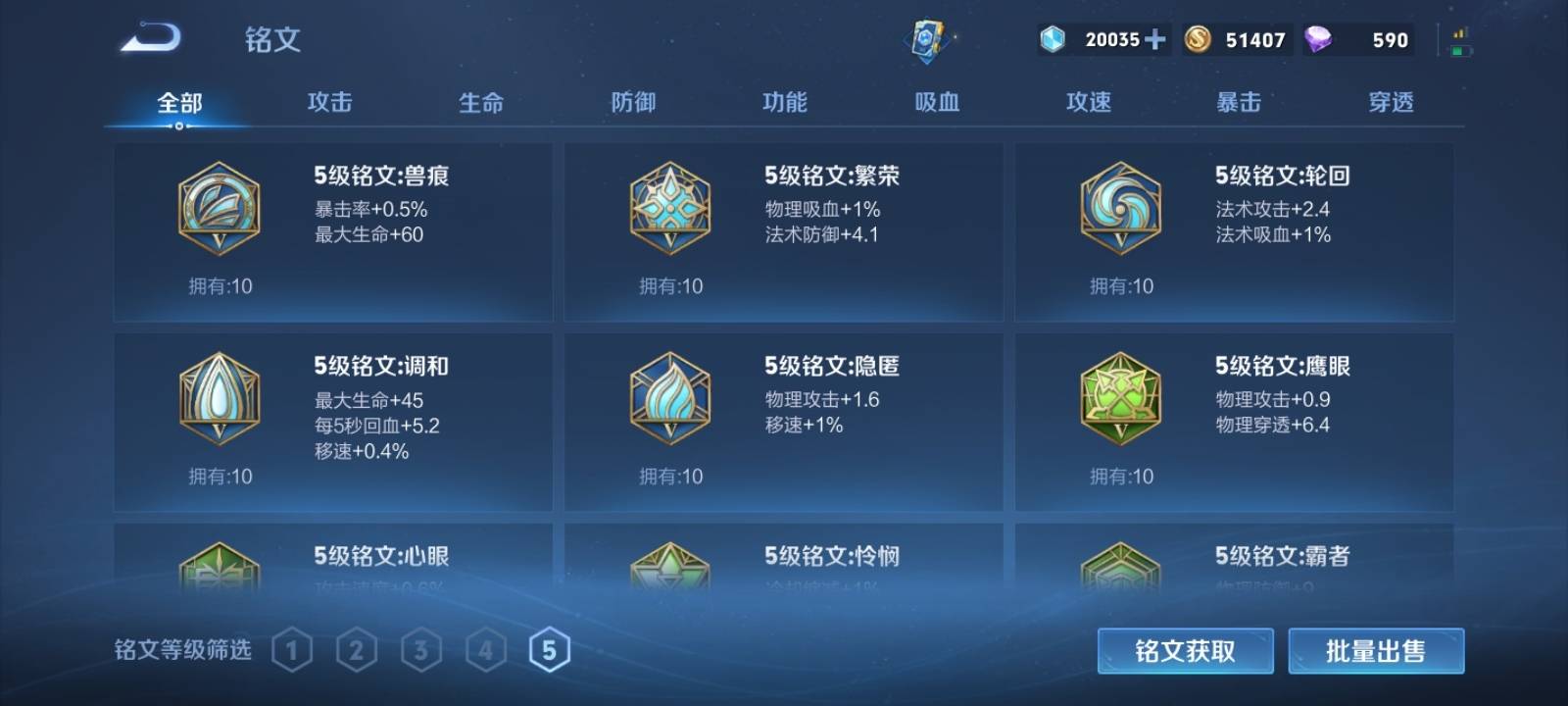 WZQM3161829王者荣耀账号详情图14 WZQM3161829王者荣耀账号详情图14