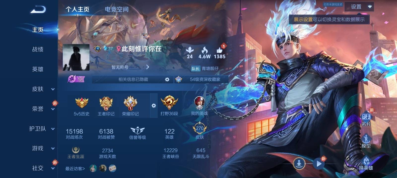 王者荣耀账号安卓QQ安卓Q 【包人脸】 英雄数量:122 皮肤数量:270 贵族等级:贵族V7 弑枪猎影 怪盗基德 神威 傲雪梅枪 冰锋战神 武陵仙君 万物之道 妄想食味 优雅恋人 龙胆 炽阳神光 仲夏夜之梦 