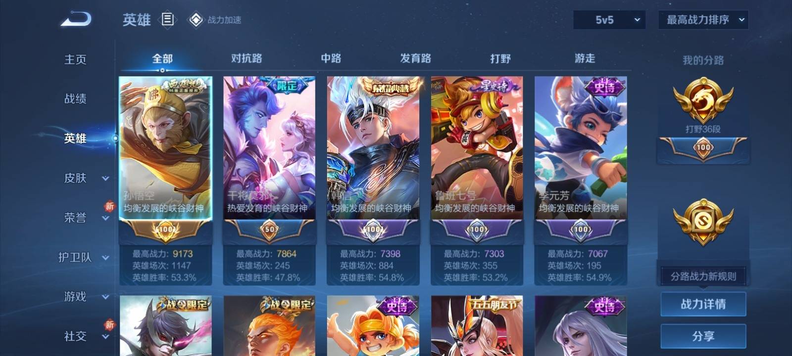 WZKG3104583王者荣耀账号详情图3
