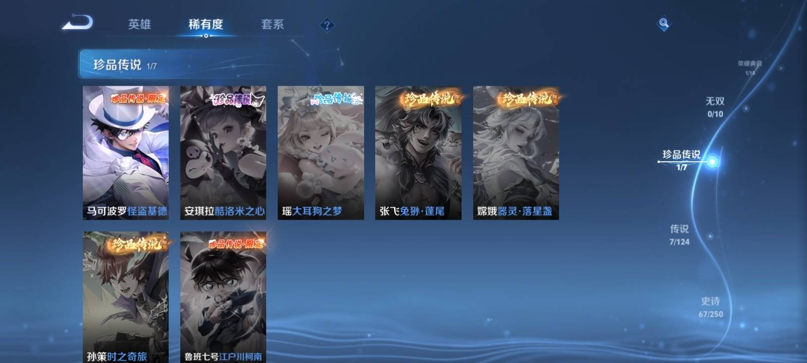 WZKG3104583王者荣耀账号详情图5