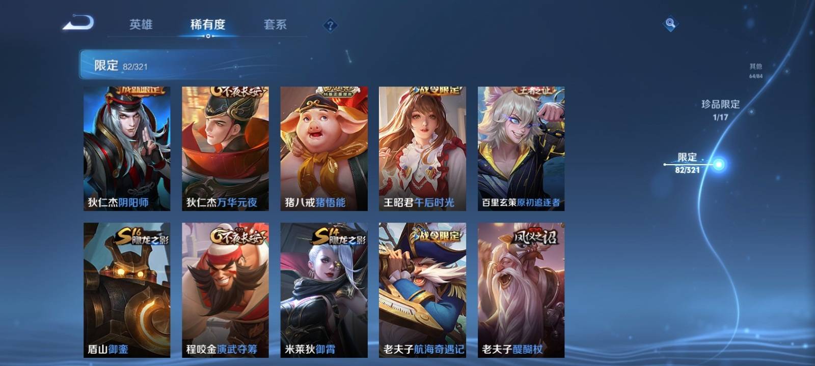 WZKG3104583王者荣耀账号详情图11