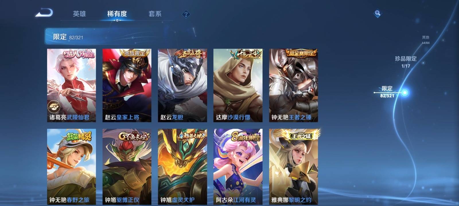WZKG3104583王者荣耀账号详情图13