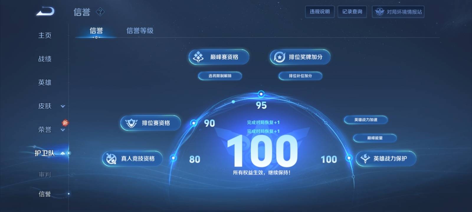 WZKG3104583王者荣耀账号详情图16