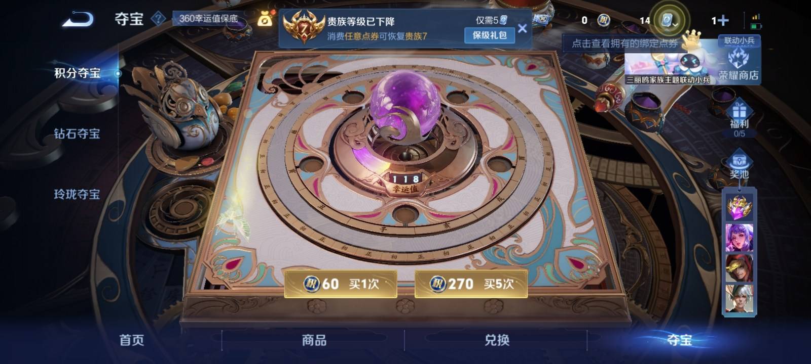 WZKG3104583王者荣耀账号详情图20