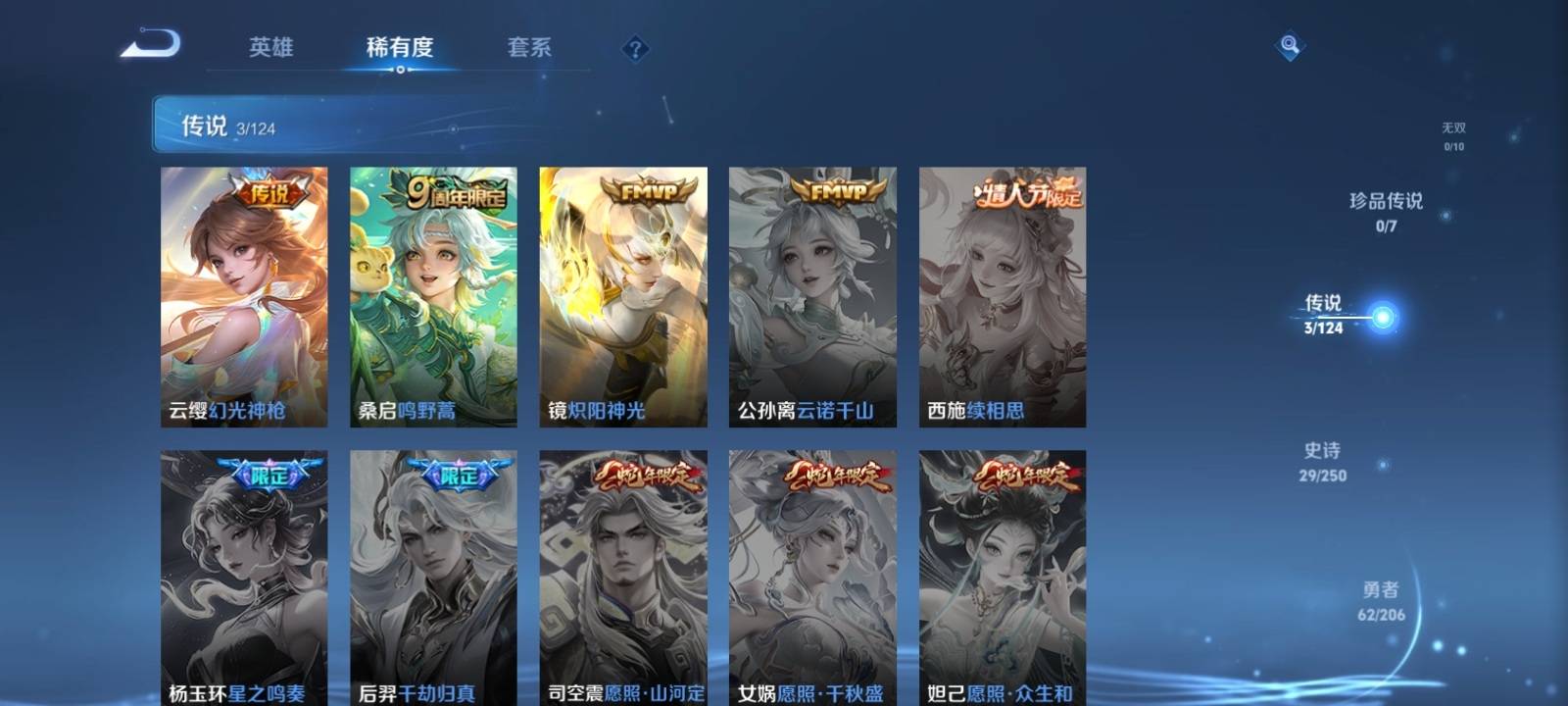WZKG3120404王者荣耀账号详情图4 WZKG3120404王者荣耀账号详情图4