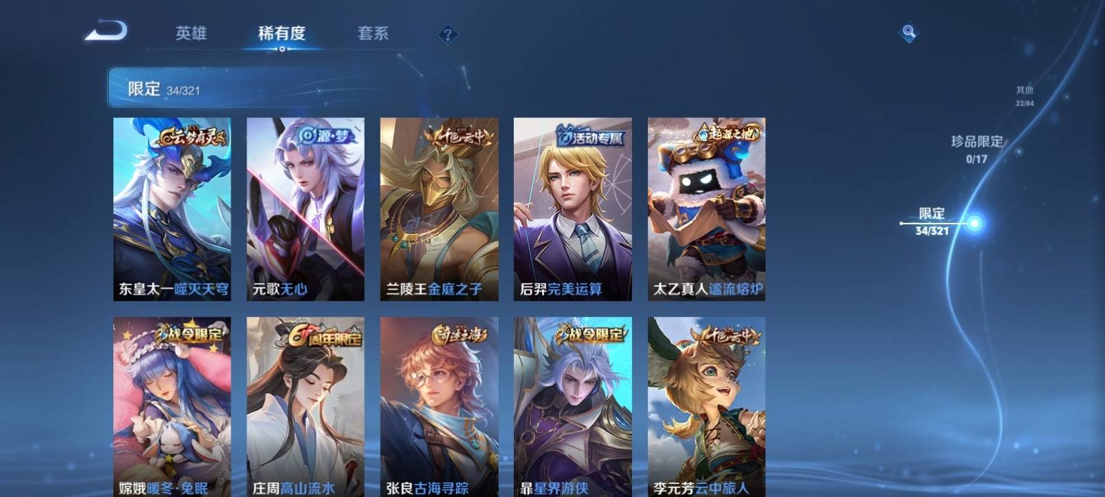WZKG3120404王者荣耀账号详情图5 WZKG3120404王者荣耀账号详情图5