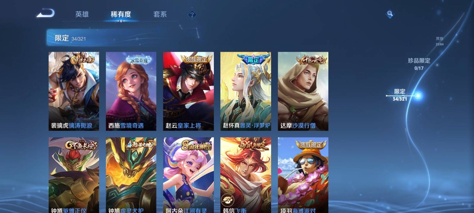 WZKG3120404王者荣耀账号详情图7 WZKG3120404王者荣耀账号详情图7