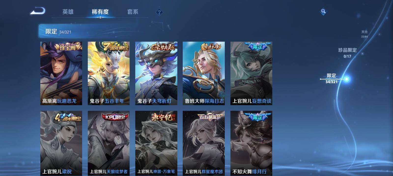 WZKG3120404王者荣耀账号详情图8 WZKG3120404王者荣耀账号详情图8